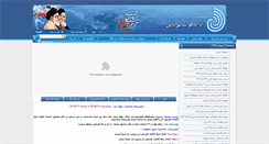 Desktop Screenshot of naeinmet.ir